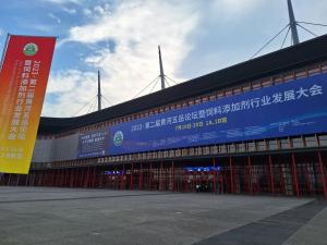齊聚中原，大咖云集，共話行業(yè)未來(lái)！中農(nóng)穎泰攜國(guó)家新飼料添加劑助力黃河五岳論壇